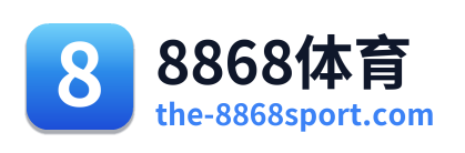 8868体育